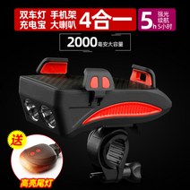 해외배송 자전거전조등자전거 조명 전방 조명 승용 장비 충전식 눈부심 손전등 야간 승용 조명 산악 자전거 전화-10159, 단일옵션, 옵션05