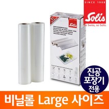 [솔리스] 진공포장기 전용 비닐롤/밀봉롤/비닐팩/진공필름 VBR3006, 상세 설명 참조, 상세 설명 참조