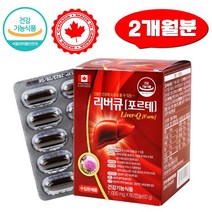 캐나다 간건강 밀크씨슬 실리마린130mg 60캡슐 아티초크 엉겅퀴 간영양제 엽산 아연 비타민b12 밀크시슬