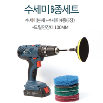 블루버드 전동 드릴 청소솔 브러쉬 화장실 타일 바닥 수세미, 수세미세트6종, 1세트