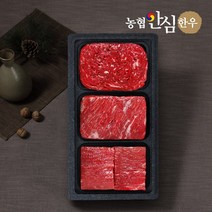 [농협안심한우] 1등급 감사정육세트 (불고기+국거리+장조림)/팩당400g/총1.2kg