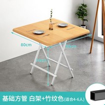미니멀라이프 심플한식탁 2인용 6인용식탁 신혼식탁 접이식테이블 다양한사이즈 간편한수납 공간활용식탁, 사각관 우드색  80x80x74