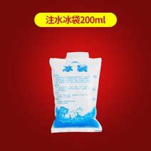 종이보냉박스 대량 보냉박스 얼리는 택배 포장 신선, 200ml 물 얼음 팩 500개