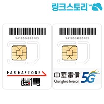대만유심 CHUNGHWA 매일 1GB 무제한 26일