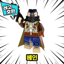 [큐브월드] 블록 미니피규어 전용 자동차 주차번호판 시리즈1 레고호환, 29. 베인
