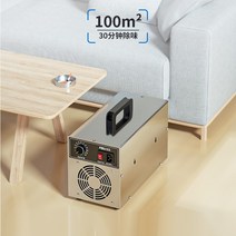 소형 오존 발생기 탈취 펫샵 살균 냄새 제거 청정기, FL-805S