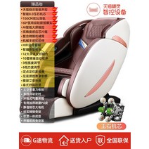 Leerkang 마사지 의자 SL 가이드 홈 전신 다기능 공간 럭셔리 캐빈 전기 소형 전기 소파, 완벽한 커피 색상-Tmall 마법사 음성 제어-A