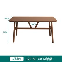 다이닝 테이블 홈 작은 아파트 라이트 럭셔리 모던 심플 직사각형 다이닝 테이블 렌탈 룸 케이터링 상업용 테이블과 의자, 120x60x74cm(월너트색)