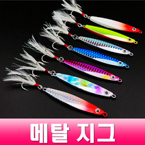 MEN피싱 깃털 훅 메탈 지그 7g~25g 삼치 갈치 고등어 부시리 전갱이 농어 메탈지그 루어낚시 미끼, MF깃털메탈 은색, 10g