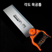 원하는 각도로 쉽게 자르는 DIY용 목공톱 톱질대 모음, 각도 변경톱, 1개