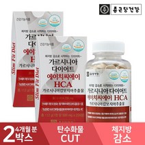 종근당건강 가르시니아 다이어트 HCA 2병, 없음