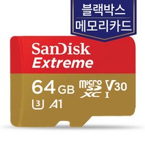 캐치온 프리미엄 HUD 호크아이 알파 로얄 퀀텀 캡틴 프로나인 블랙박스 메모리카드 MLC 64GB