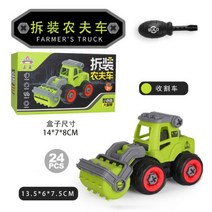 DIY 나사 엔지니어링 차량 완구 플라스틱 건설 굴삭기 트랙터 덤프 트럭 불도저 모델 277350, As Shown 21