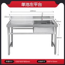 이동식 개수대 업소용 싱크대 야외 씽크대 영업용 걸레 주방 식당용 업소용, 120x60x80cm 단일(좌)