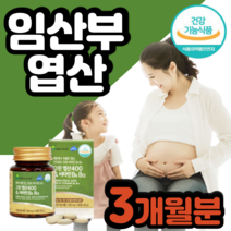 그린 엽산 400 앤 레몬 비타민b6 비타민b12 임산부 임산부용 임신전 임신 준비 여자 여성 가임 가임기 남자 남녀노소 초기 중기 출산후 식후 복용시기 영양제 식 약 처, 3개월분