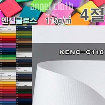 엔젤클로스KENC-C118 115g4절10매 컬러엠보스 오프셋 UV인쇄 책표지 봉투 지제품 간지 싸개지, 단품, 단품