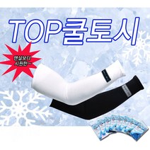 탑쿨토시 자외선차단 여름 필수품, 블루