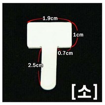 트레이드몰▶메탈클램프 카트리지 호스정리 10개 - 소 프린터주변용품 복합기소모품 복합 컴퓨터 무한공급부품 T자형지지대 호환◀트레이드몰, ◀트레이드몰▶, ◀트레이드몰▶