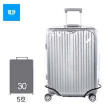 힘찬쇼핑_ 풀클리어 투명 30인치 캐리어 덮개 완전 보호 레인 방수 비닐 커버 여행 바퀴달린 가방 비오는날 여행용 케이스 5호