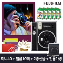 후지필름 인스탁스 미니 40 + 전용가방 케이스 + 필름 + 선물증정(오리진미니1개+포토라인1개), 미니40+필름10팩+전용가방+오리진미니+포토라인1개