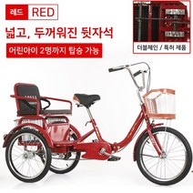 온가족이 함께 타는 성인용 세발 자전거 삼륜 3발 어른용 어른 성인자전거 인박카, 16인치 벨트 사람 - 블랙 싱글 체인, 한개옵션1