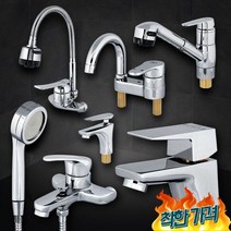 만능수도패킹 씽크대수도꼭지 샤워기, L2 원홀겸용세면기