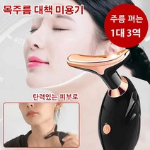 여성 미용기 간편 주름제거 피부마사지기, 미경의