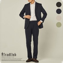 [트래드클럽 본사] 베리 베이직 린넨 남성정장 수트세트 (4칼라 M~5XL)