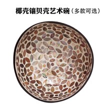 열쇠장식 베트남 수입 현관 키 수납 접시 야자 껍질 조개 아트 실내 물과일 샐러드 2704958188, 돈 여러 자리 누드