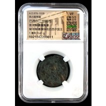 기념주화 수집주화 골동품수집 진귀한제품 고대 비잔틴 구리 동전 예수 그리스도 황제 바실리 2세 평가 및 등급 동전 Ningluxuan