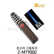 제스트 가스토치 몬스터 그릴토치 Z-MT9000 바베큐 캠핑 안전한 초강력 화력, 1개