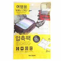 모두숍 W1F9C92 우일 휴대용 여행 압축팩 2p 압축 의류압축 의류 의류진공팩 짐 의류진공포장, 1개
