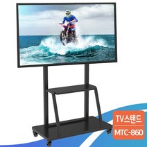 대형 이동식 46-75인치 tv거치대 크리스탈 올레드 UHD 더함 삼성 lg 브라켓 tv받침대 MTC-860, MTC-860 (46~75인치)