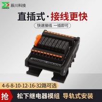 Chenchuan 산업용 PLC 릴레이 모듈 24V 중간 출력 증폭기 보드 Panasic 제어 전송, [21] 32채널(24V)