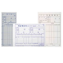 모래알마켓 영수증 / 세금계산서 / 거래명세표 NCR 순백 양식지, 세금계산서 NCR (5권묶음)