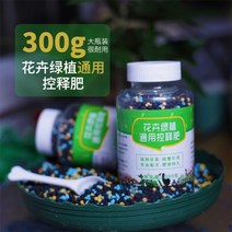 조립식온실 베란다비닐하우스 농자재 비료살포기 300g 병 전문 꽃 비료 고질소 수용성 식물 식품 분지의, 02 colorful