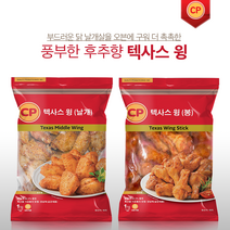 [후추향 치킨윙] 텍사스 윙 1kg (날개/윙봉) | 오븐에 구운 닭날개, 윙봉(윙스틱), 1개