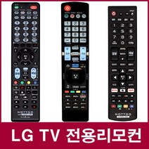 낫투 LG TV리모컨(55LF6500 호환), LGTV리모컨(고급형)