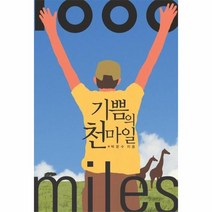 이노플리아 기쁨의 천마일, One color | One Size@1