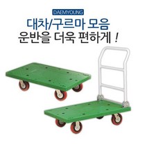 카트 구르마 구루마 대차 접이식 손수레 이동식 끌차 핸드카 달리, 추가구매(단독구매X), 회전/브레이크바퀴(2개), 1개