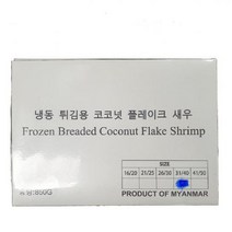 코코넛 새우튀김 에이치푸드서플라이 850G 식자재 장보기, 단품, 단품
