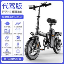전동 배달용 자전거 2인용 접이식 전기자전거, 초경량 알루미늄 대리운전/순전기 약 32km × 48