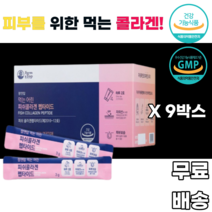 어린콜라겐 피쉬콜라겐 펩타이드 생선콜라겐 물고기콜라겐 피부손상 피부건강 피부보습 uv케어 저분자 레몬맛 여성 여자 30대 40대 50대 60대 70대 어머니 시어머니 와이프 아내, 9박스, 30포