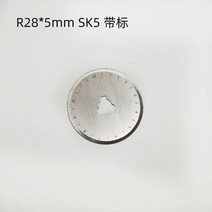 원단재단기 무선 원형 위류 충전 재단기 5pcs 284560mm 라운드 블레이드 sk5, r28x5 sk5 마크 없음