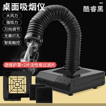 이동식 집진기 연기 먼지 흡입기 컴팩트형 필터포함, 블랙+필터 2개