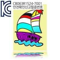 [만들기 공예] 포일아트 교통수단 배1008593, 단품