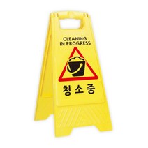 하birthh_바리게이트 안내표시 주차 의판 표지 안내 스탠드 금지 문구♥hajm, ♥ressuruction!