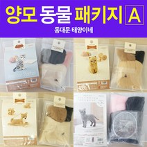 [태양이네] 양모패키지 A 양모공예 양모 아크레누 동물만들기, 15-아메리칸 쇼트헤어, 1개