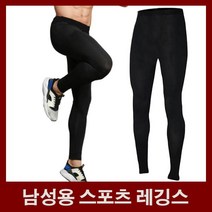 남자 타이즈 레깅스 운동 남성용 헬스 코디 레깅스 남성용 조깅 헬스 스포츠 운동 남자 타이즈
