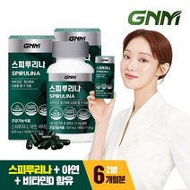 [1병당 3개월분] GNM 스피루리나 180정 / 비타민D 아연 엽록소, 2개